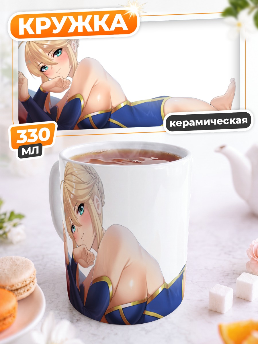 Кружка керамическая Артурия Пендрагон в синем