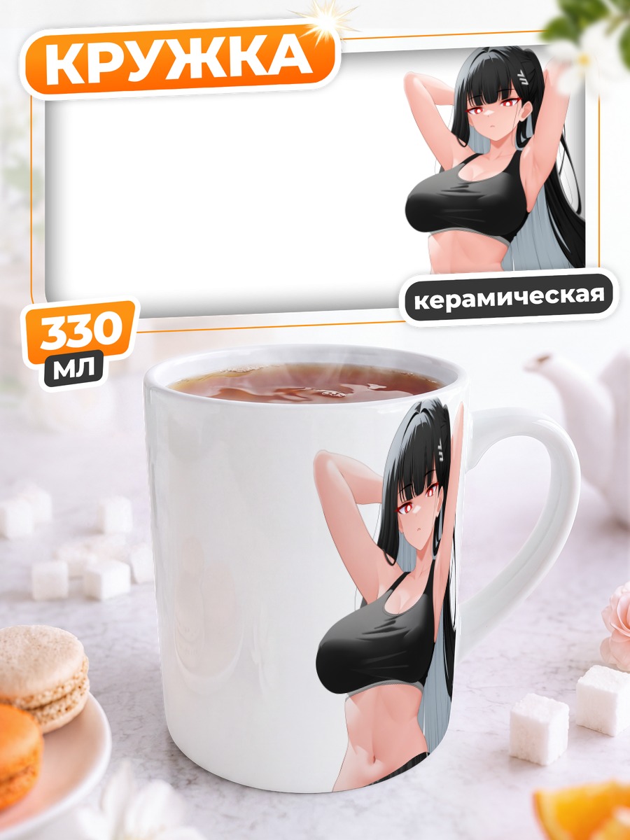 Кружка керамическая Рио Цукацуки на пляже