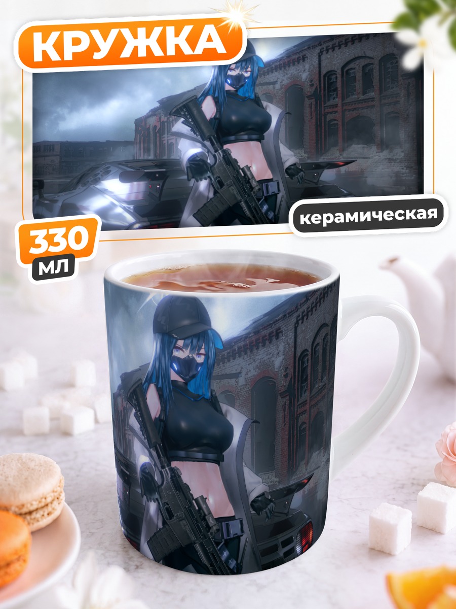 Кружка керамическая Саори Джомаэ с винтовкой