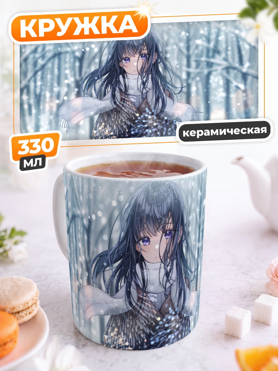 Кружка керамическая Зимний лес и фейерверк