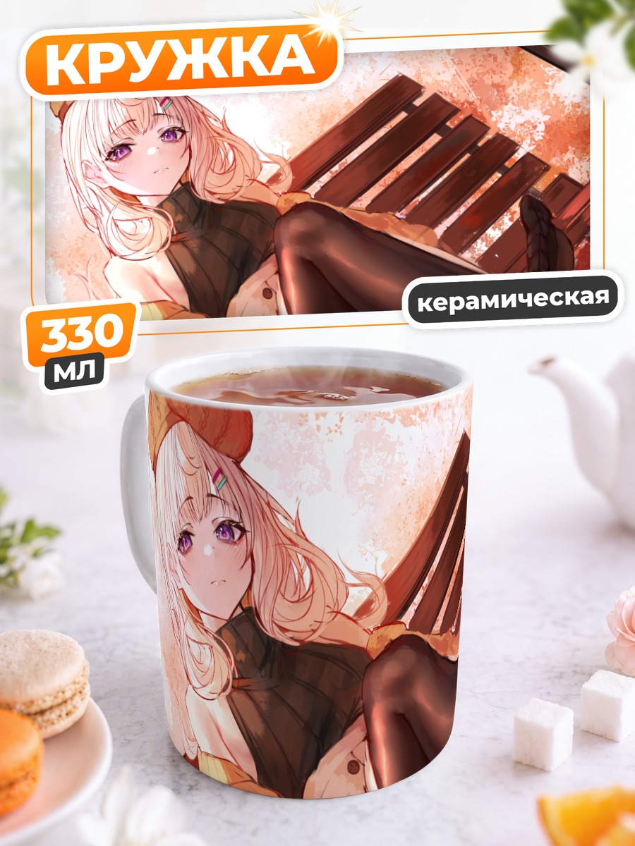 Кружка керамическая Рэйму Эндо на скамье