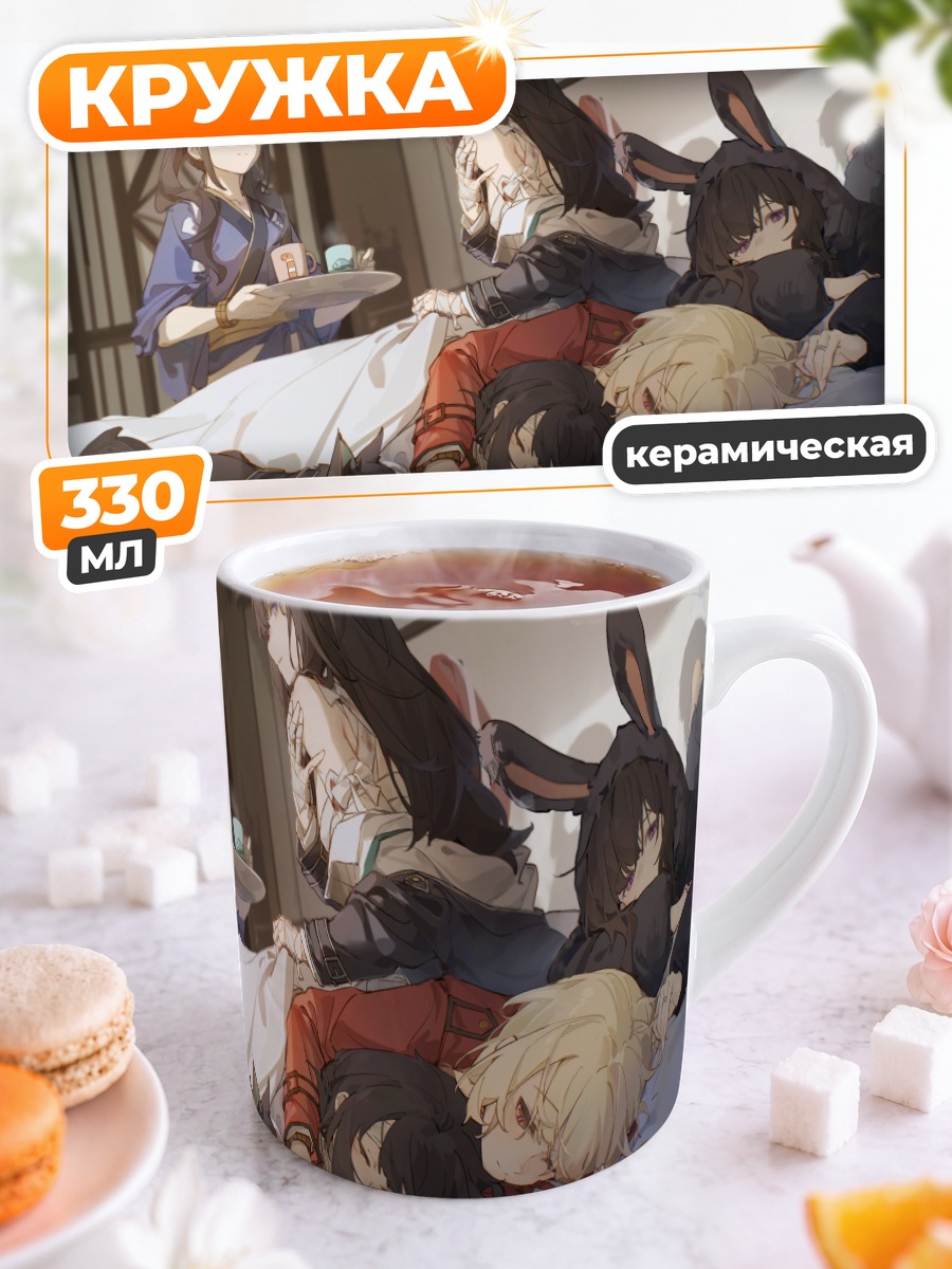 Кружка керамическая Чисато и Такина в комнате
