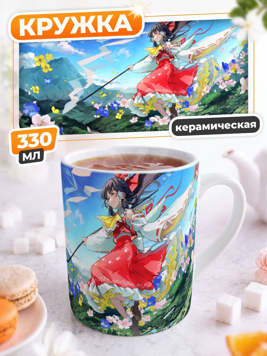 Кружка керамическая Рейму Хакурей в цветах