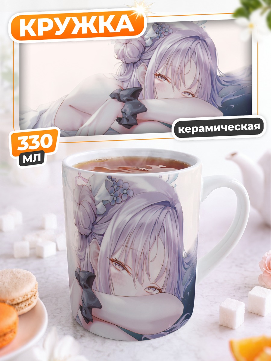 Кружка керамическая Мика Мисоно в мечтах