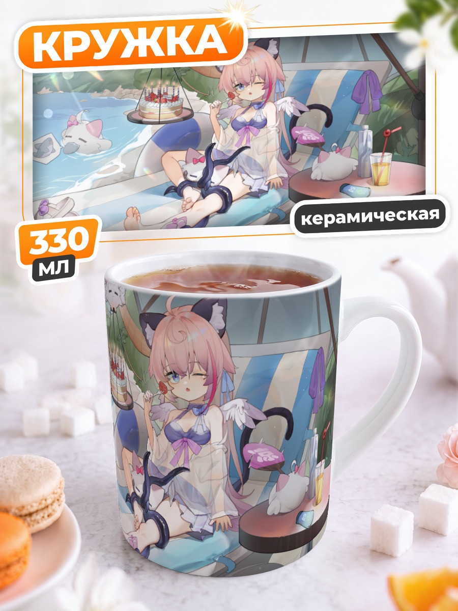 Кружка керамическая Девушка-кошка на пляже