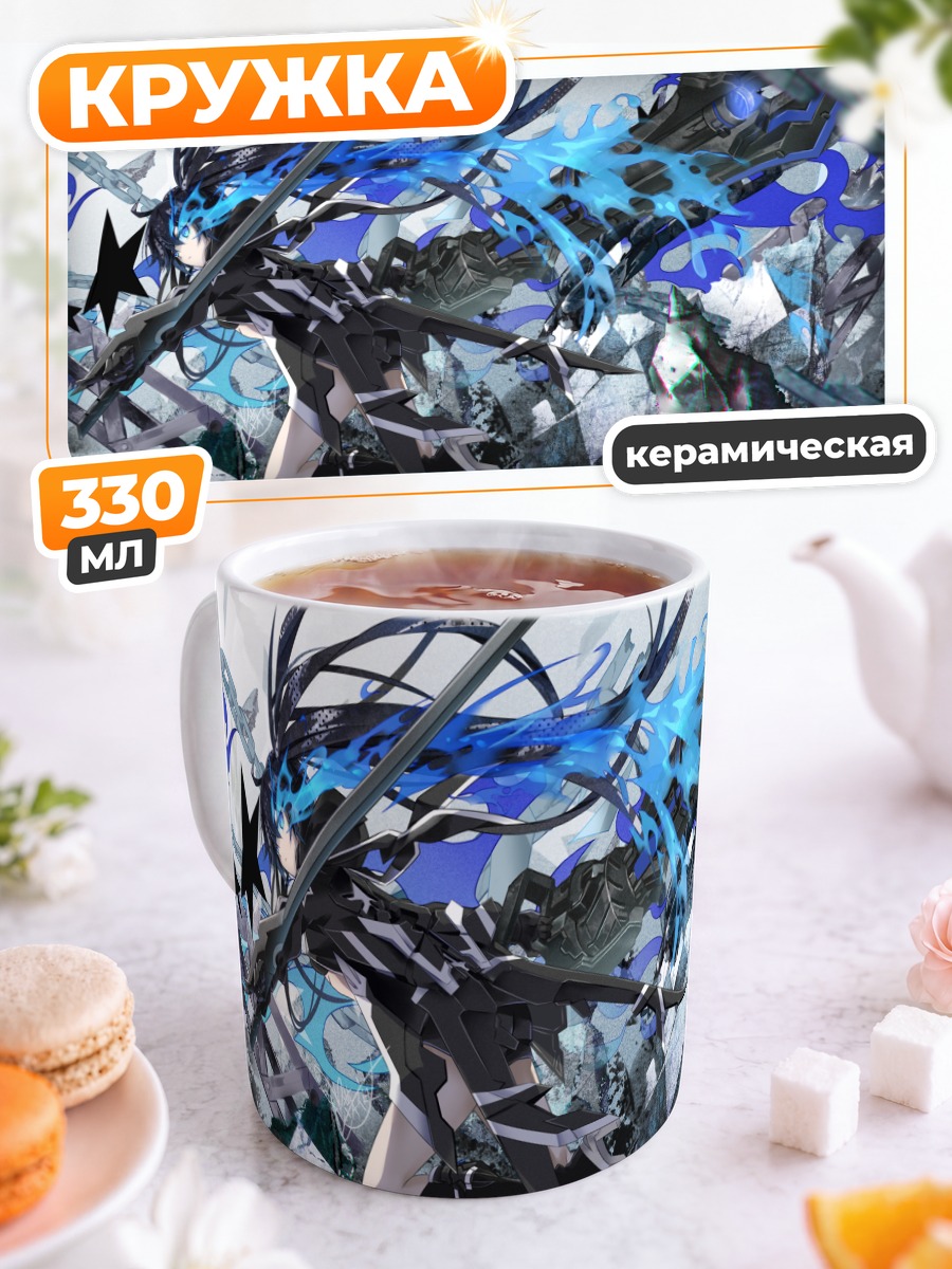 Кружка керамическая Курои Мато в бою
