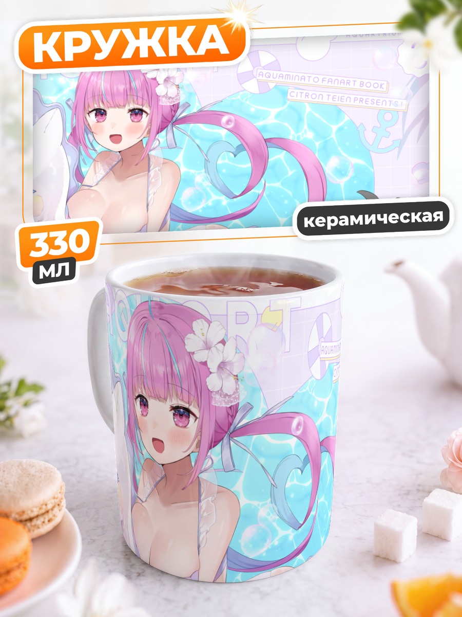 Кружка керамическая Минато Аква на пляже