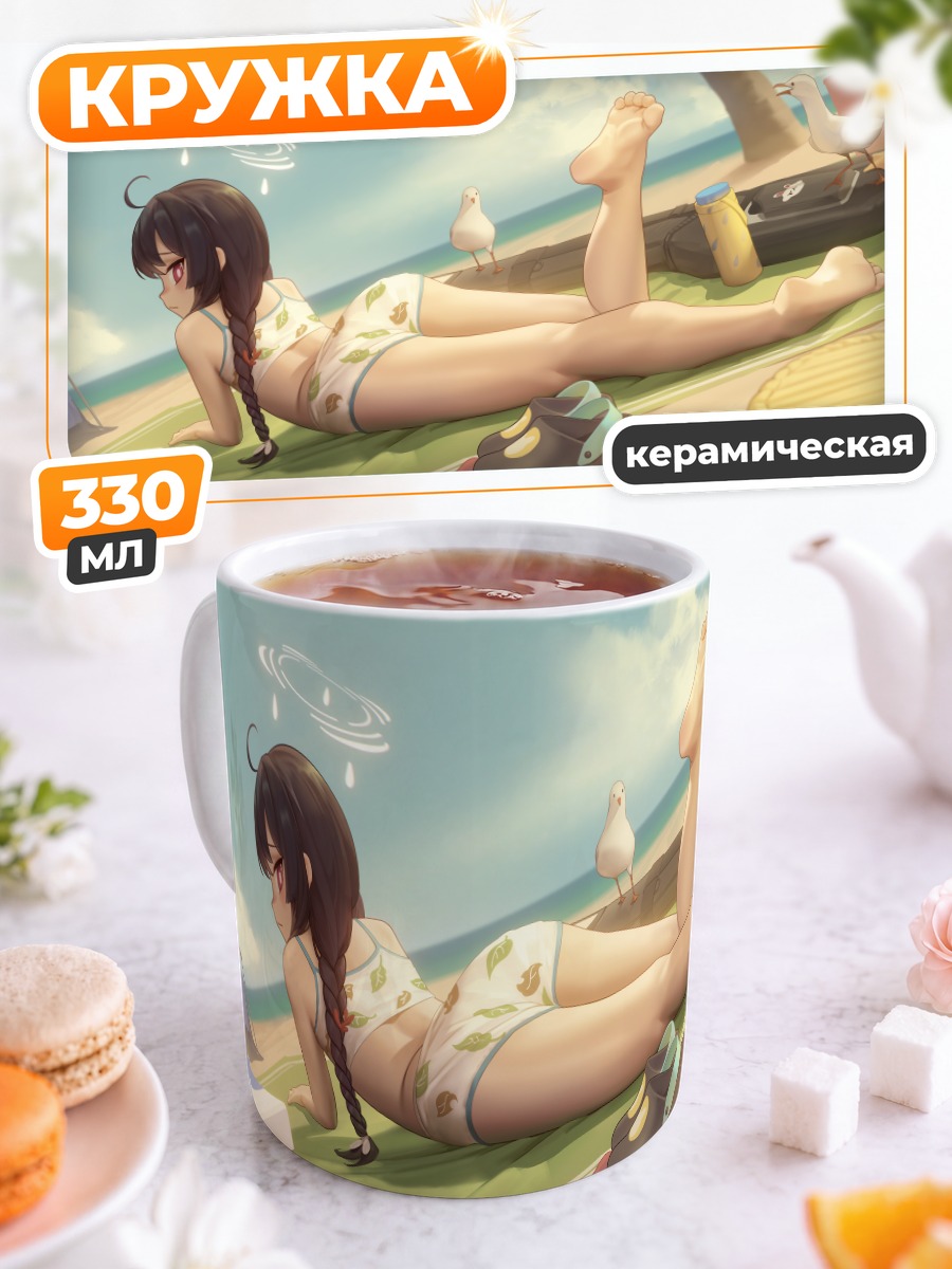 Кружка керамическая Мию Касумидзава на пляже