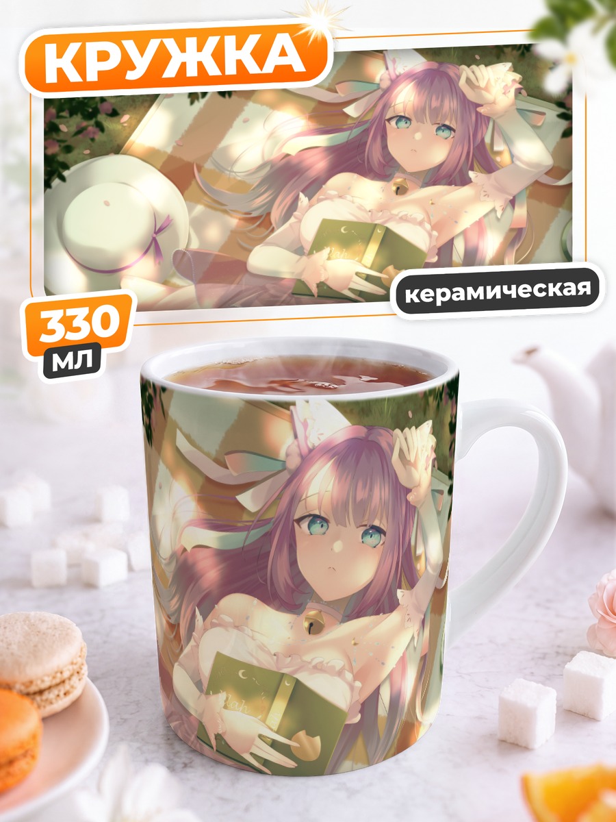Кружка керамическая Кошкодевочка с книгой
