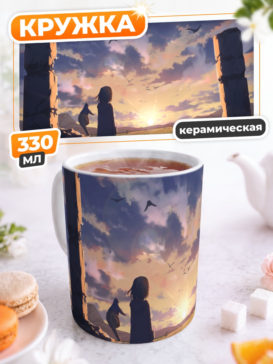 Кружка керамическая Руины в закате