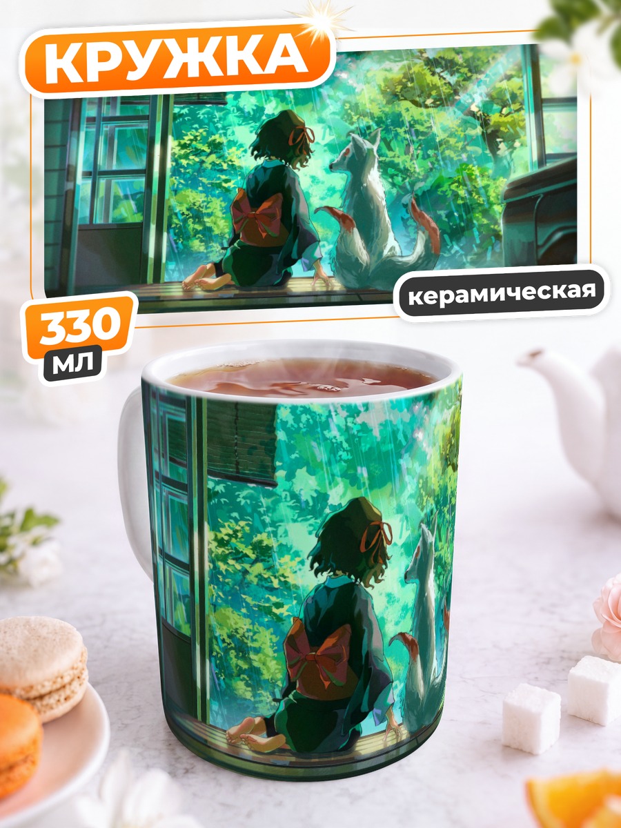 Кружка керамическая Лиса в кимоно