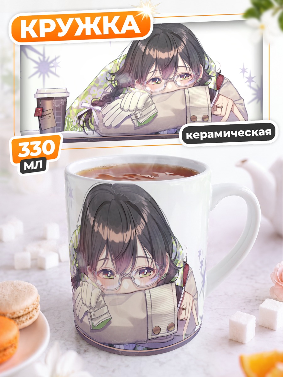 Кружка керамическая Чифую Ханакума в снегу