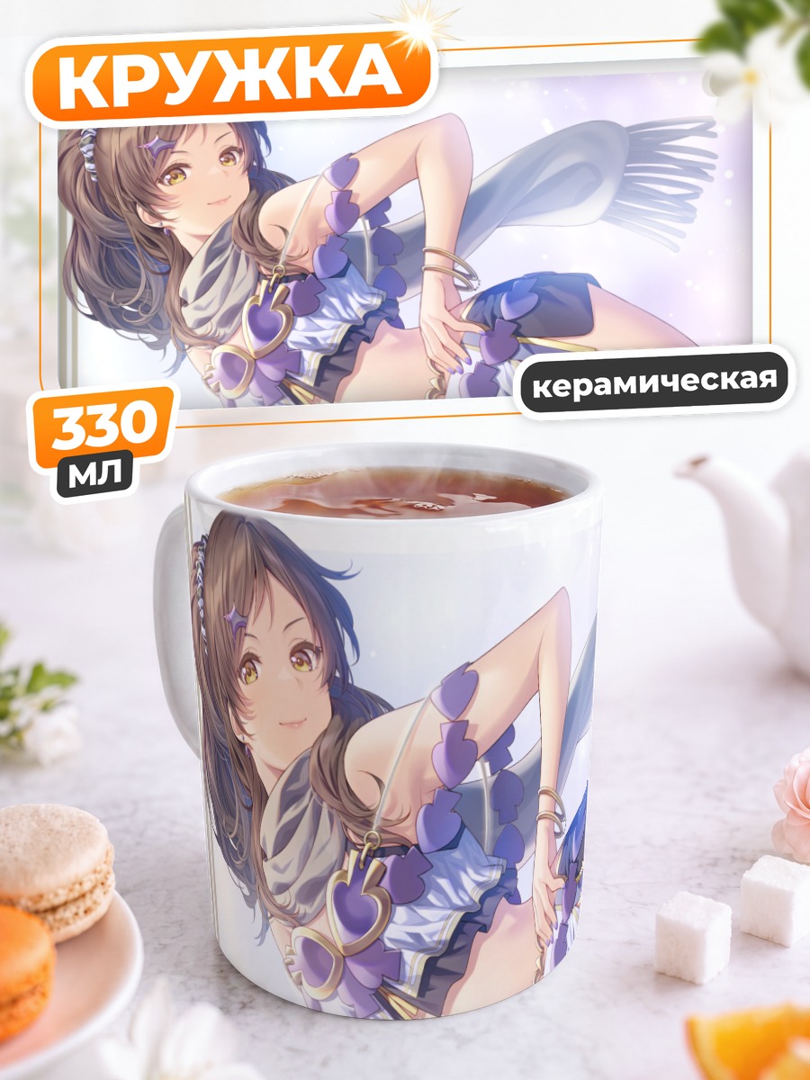 Кружка керамическая Сихо Китадзава в белом
