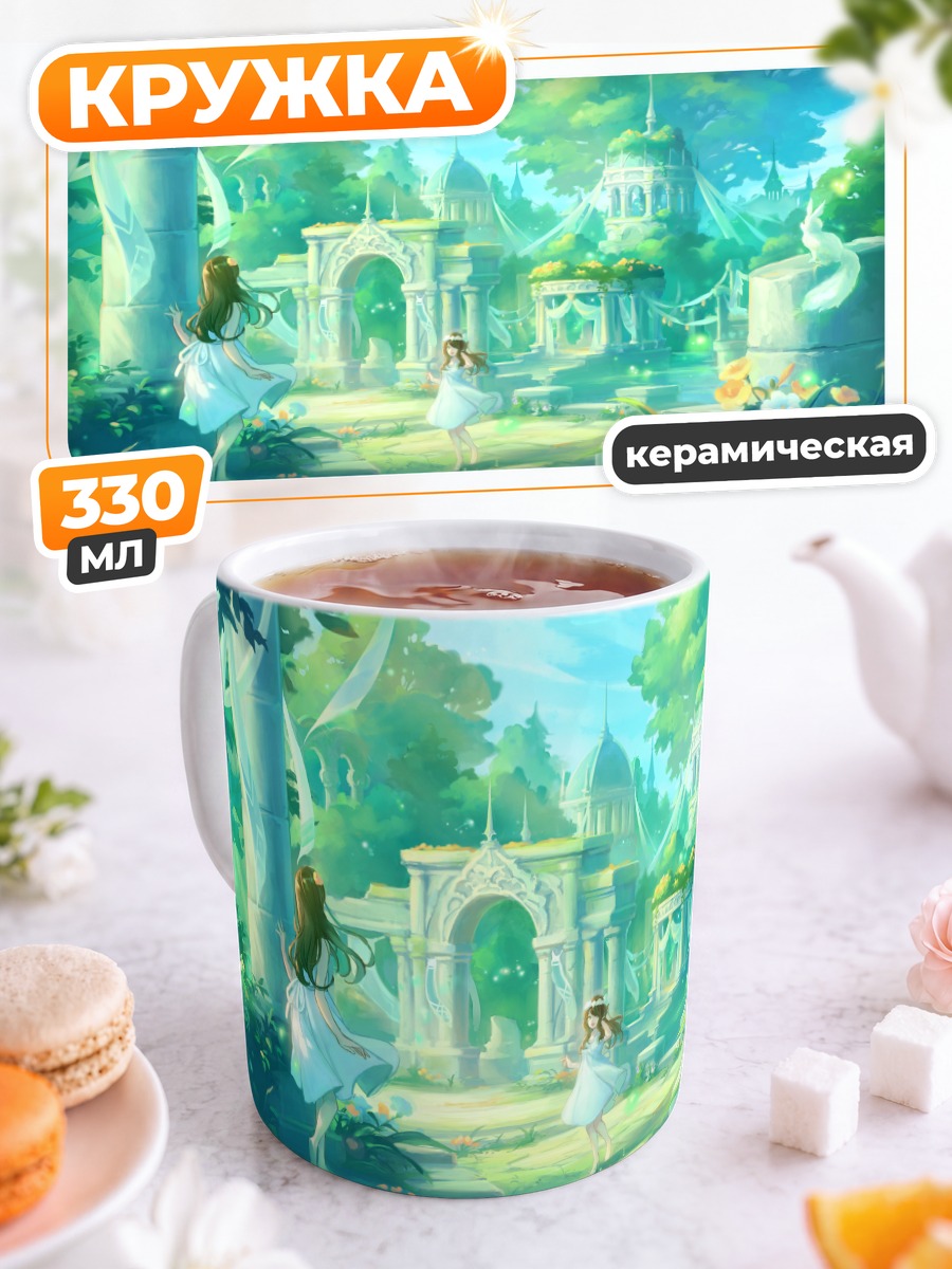 Кружка керамическая Девушки в цветущем саду