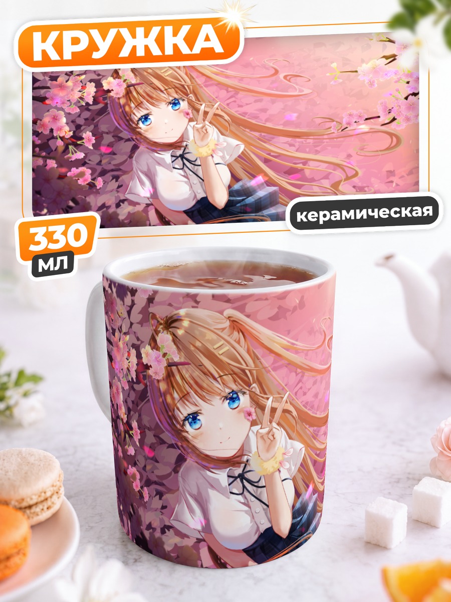 Кружка керамическая Девушка в сакуре