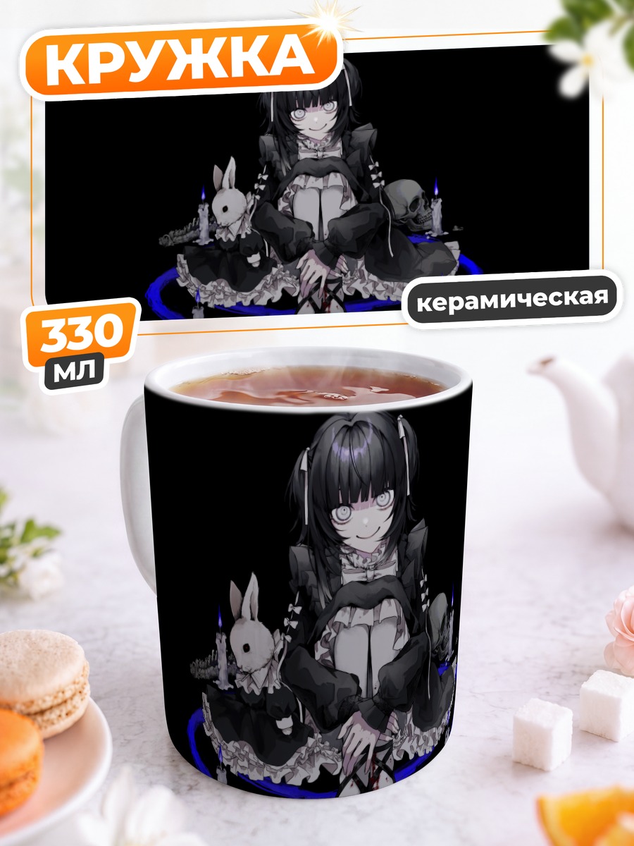 Кружка керамическая Готическая лолита с луком