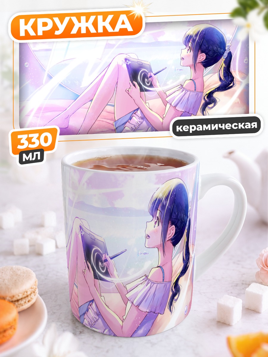 Кружка керамическая Девушка с планшетом