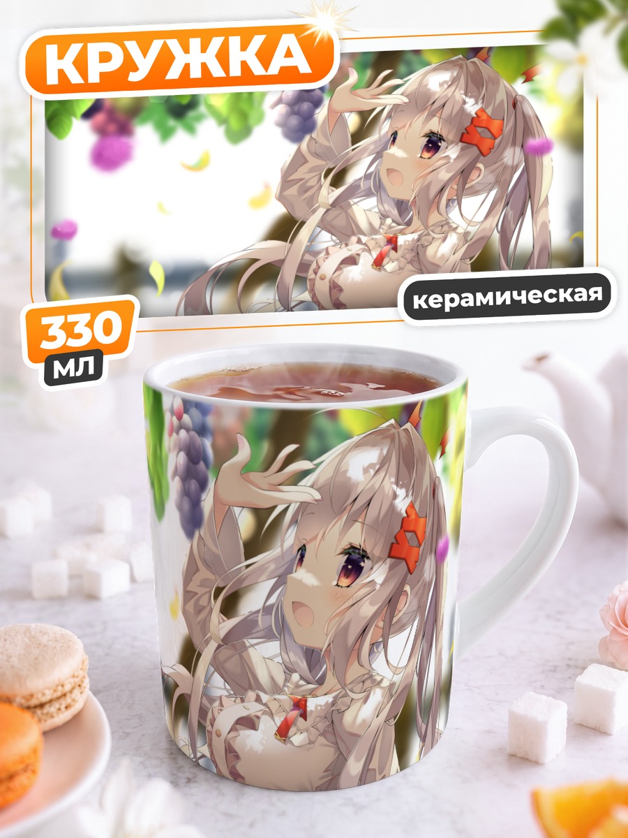 Кружка керамическая Девушка с фруктами
