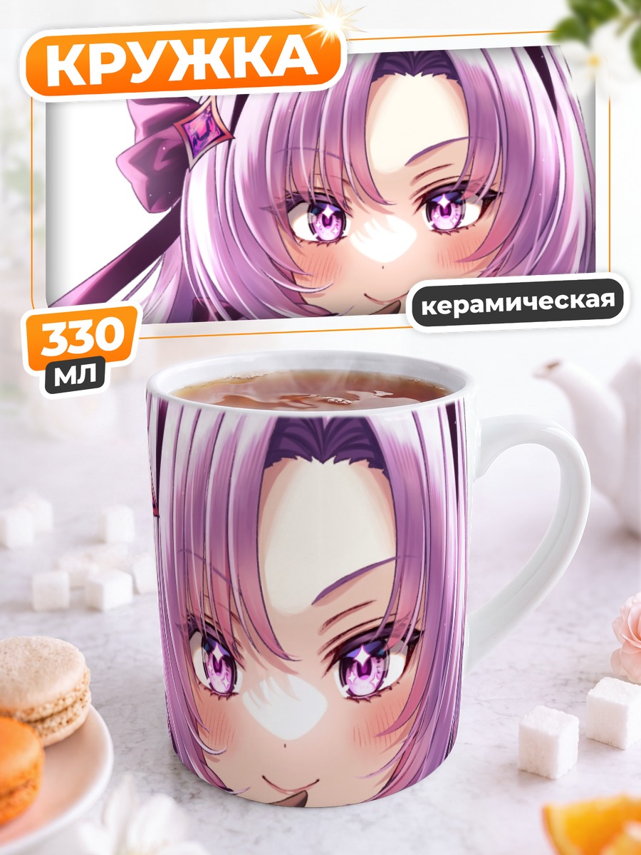 Кружка керамическая Саломе Хякумантенбара