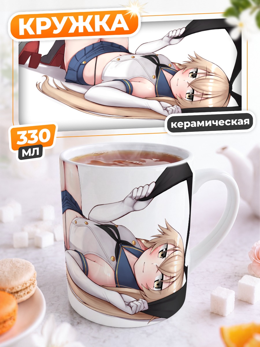 Кружка керамическая Шимаказе в полосках