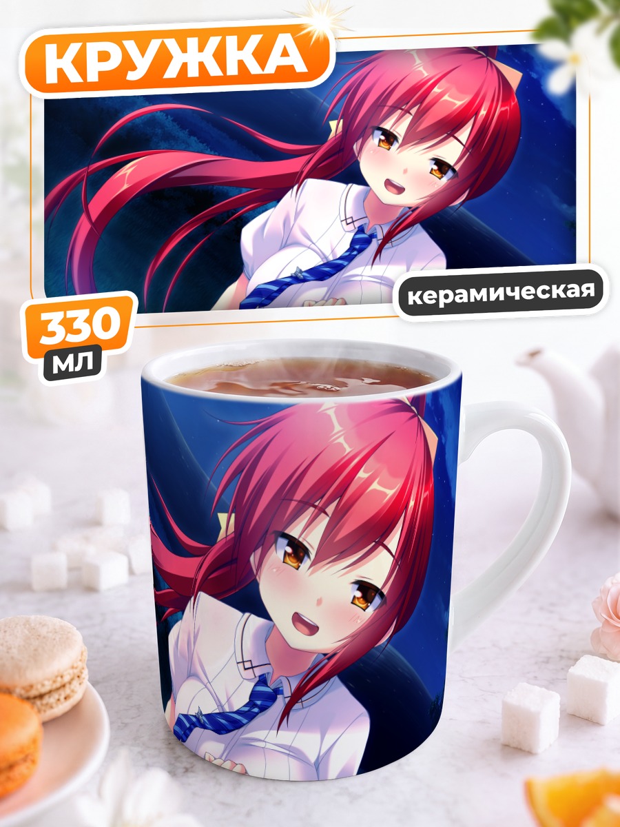 Кружка керамическая Ариса Акацуки в небе