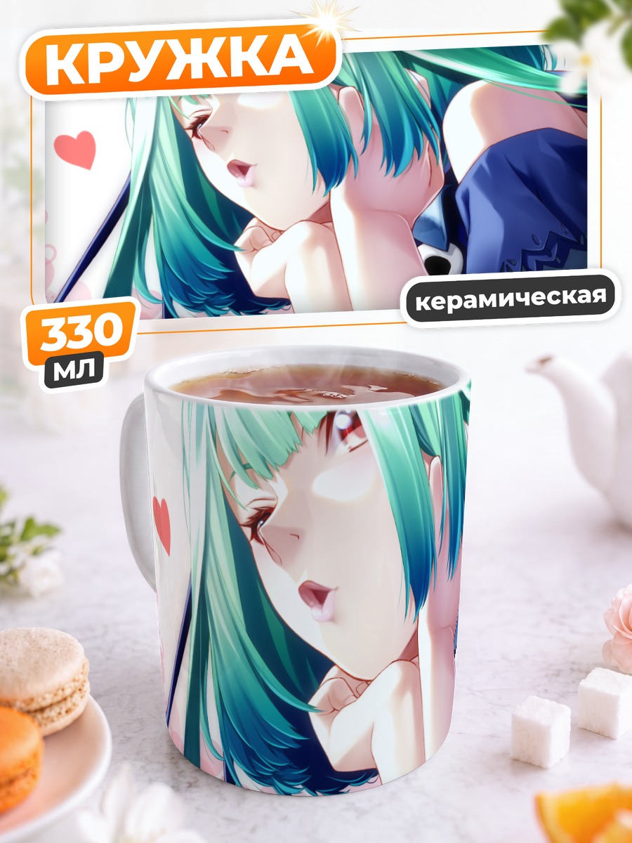 Кружка керамическая Уруха Русия с сердечками