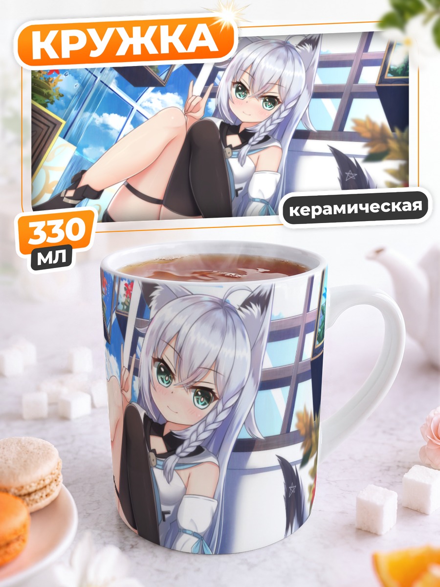 Кружка керамическая Фубуки Шираками в окне