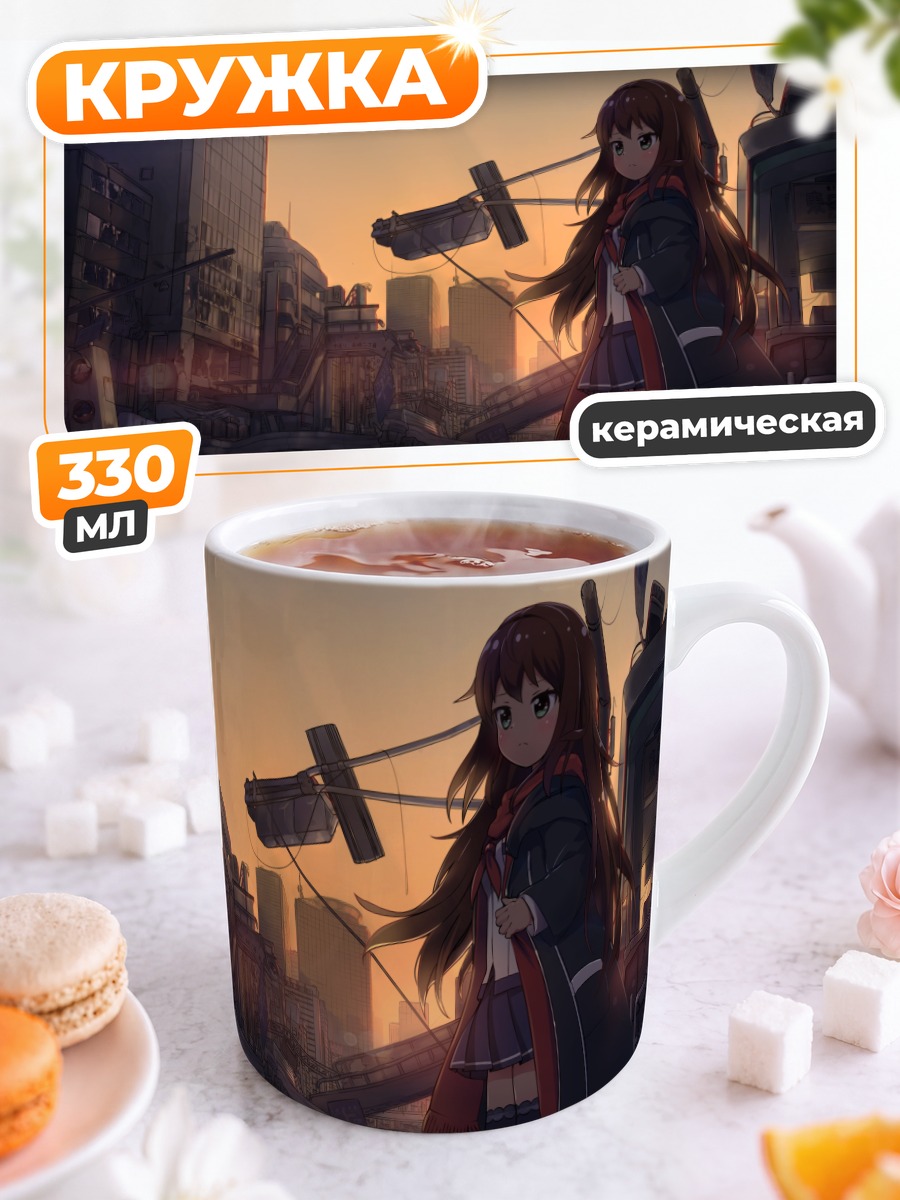 Кружка керамическая Мисаки в руинах