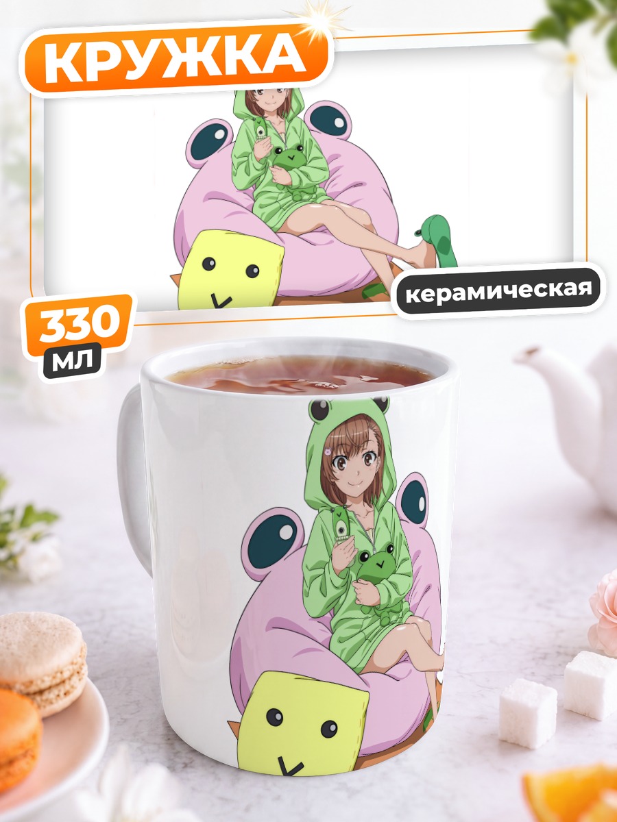 Кружка керамическая Мисака Микото в кигуруми
