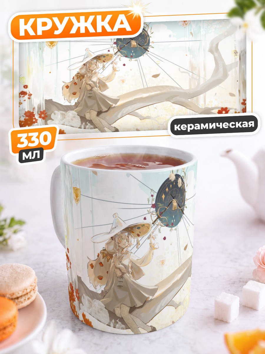 Кружка керамическая Ведьма на ветке