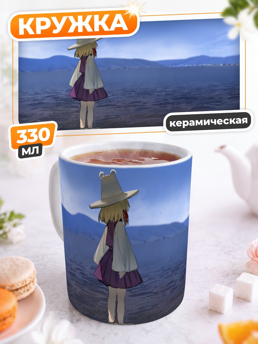 Кружка керамическая Сувако Мория у моря