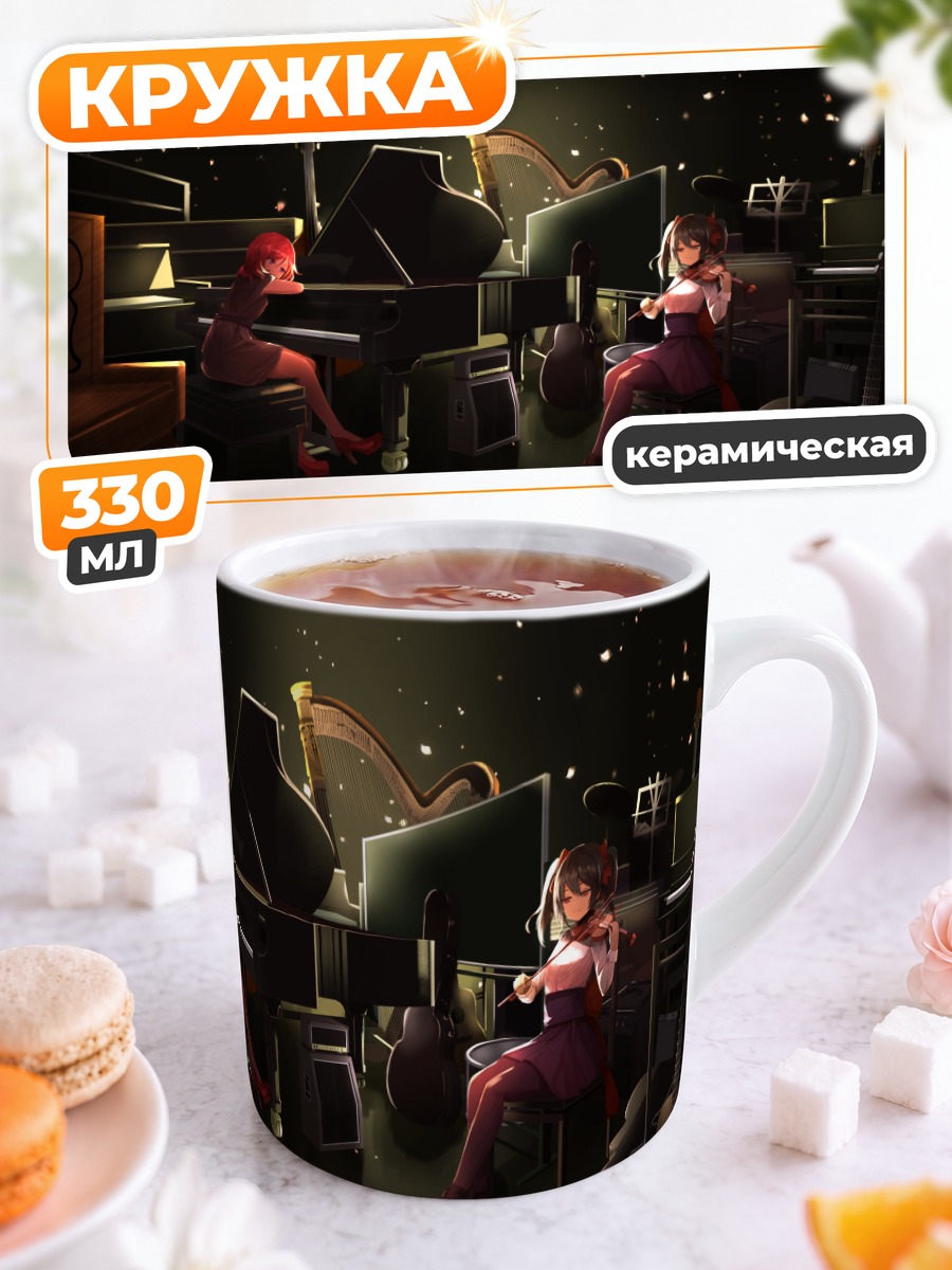 Кружка керамическая Маки Нишикино за роялем