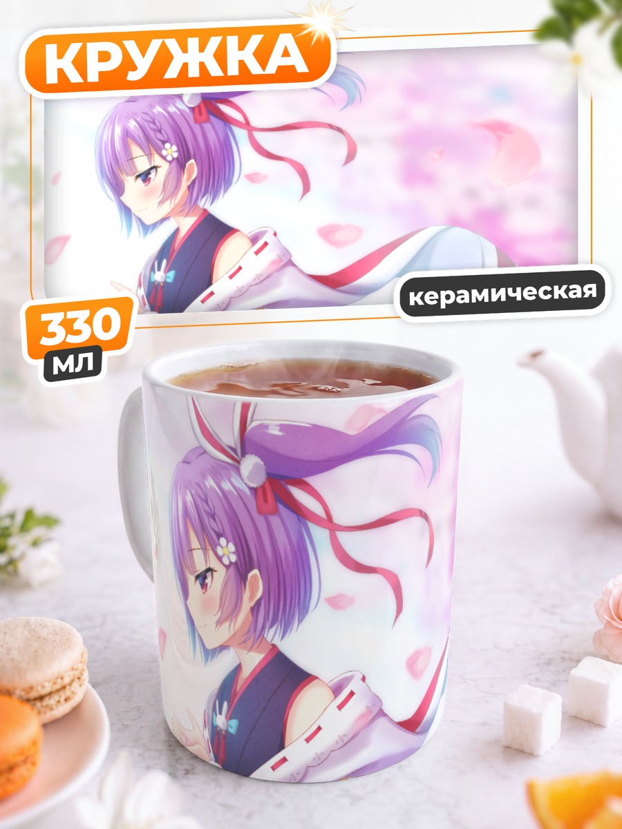 Кружка керамическая Котэне Тэндзин в кимоно