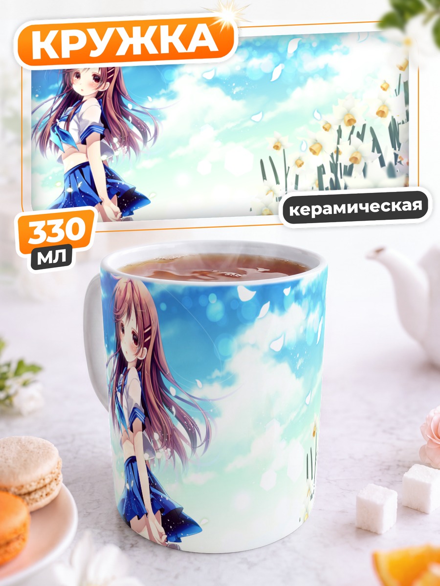 Кружка керамическая Сакура Сэцуми в цветах