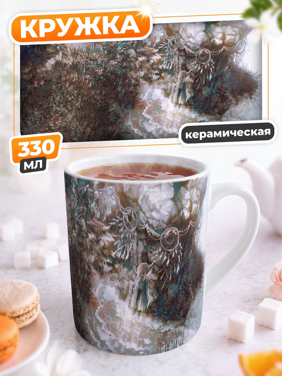 Кружка керамическая Лесная нимфа у ручья