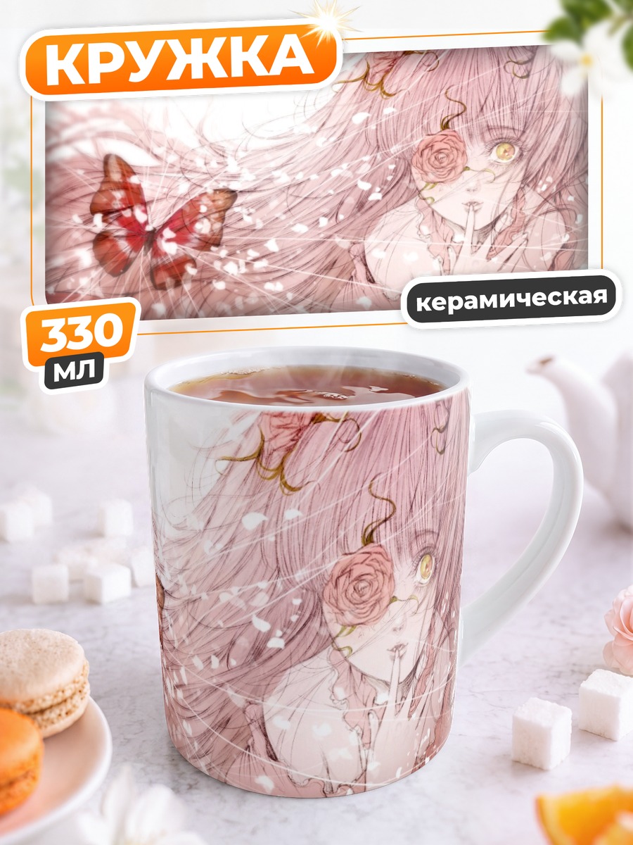 Кружка керамическая Кира Кишо и бабочка