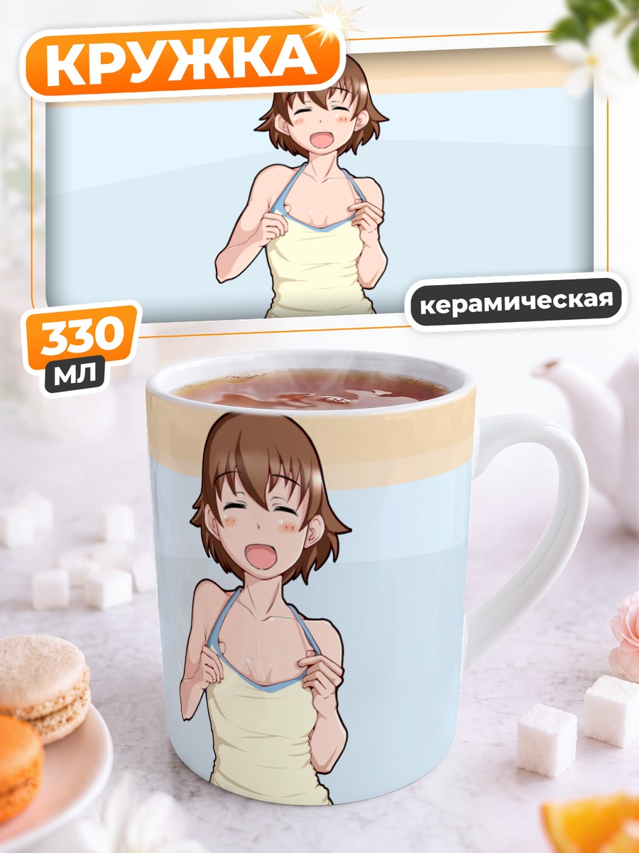 Кружка керамическая Цучия в топе