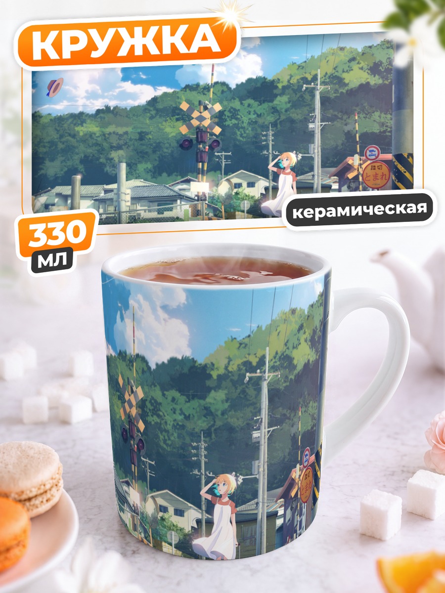 Кружка керамическая Девушка под облаками