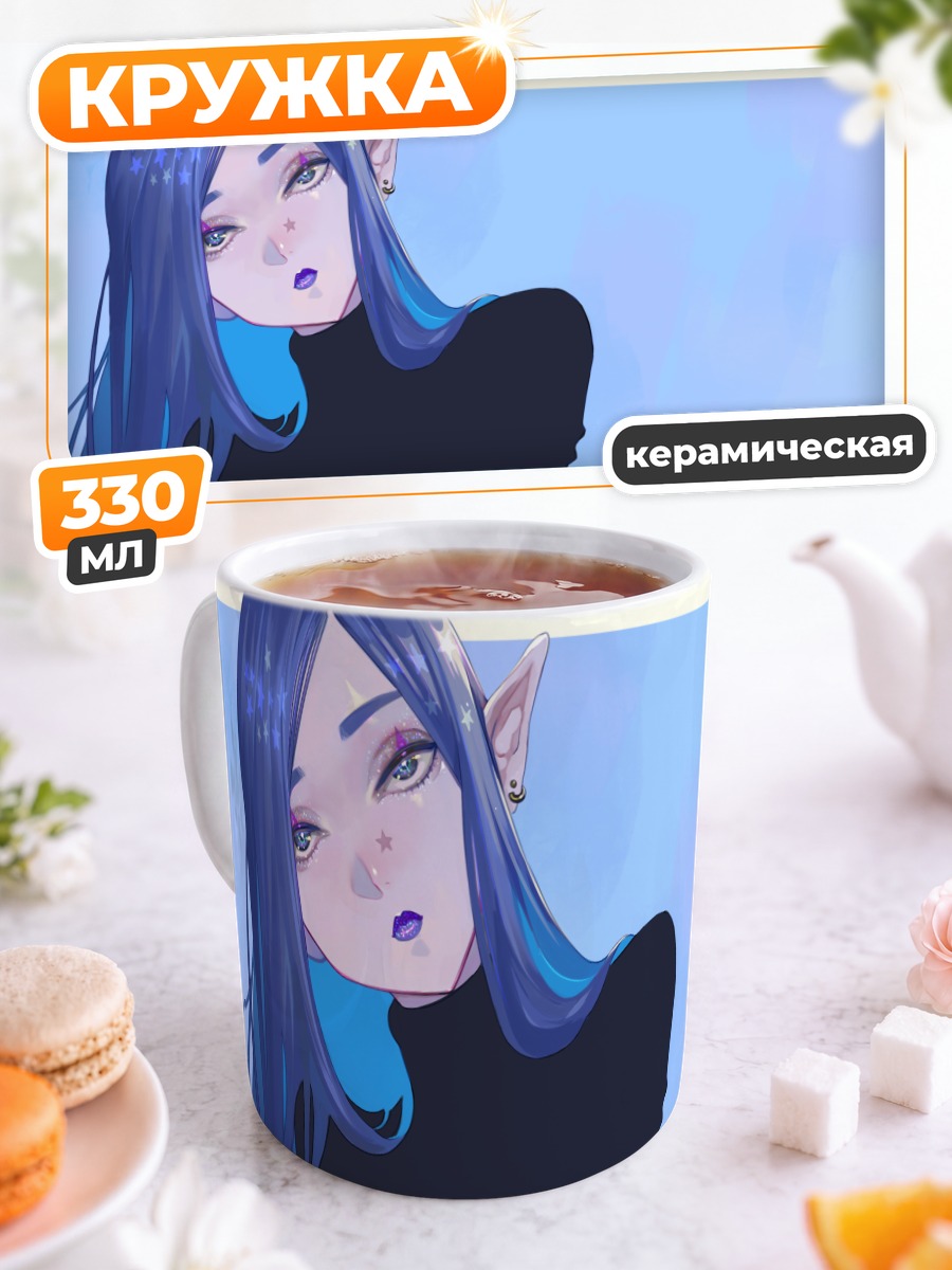 Кружка керамическая Синеволосая эльфийка