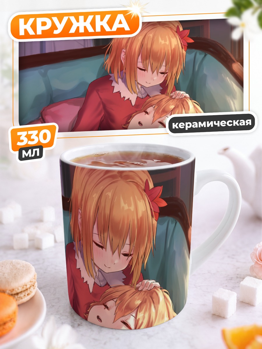 Кружка керамическая Минорико Аки и Шизуха Аки