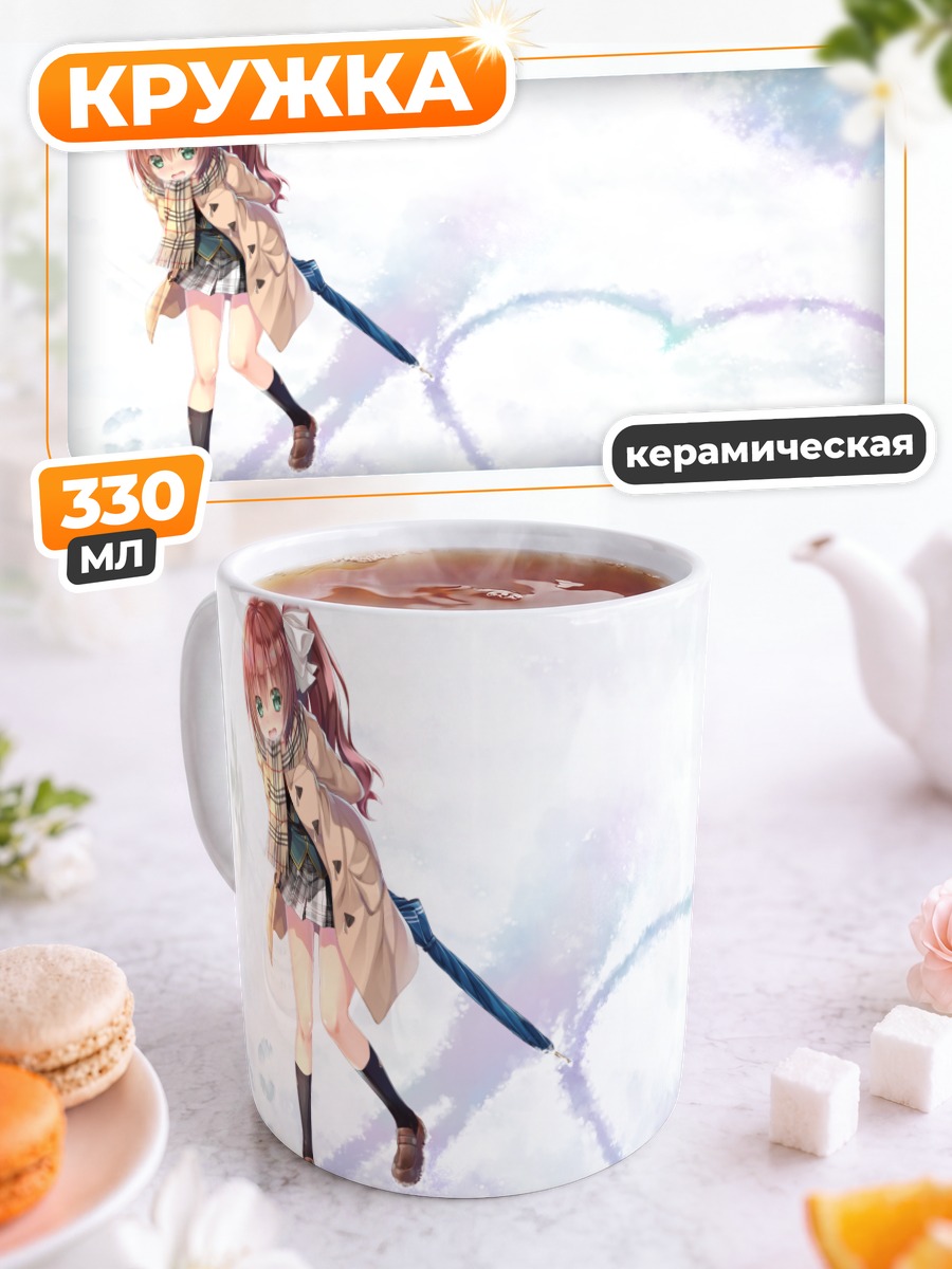 Кружка керамическая Нанока Киномия в снегу