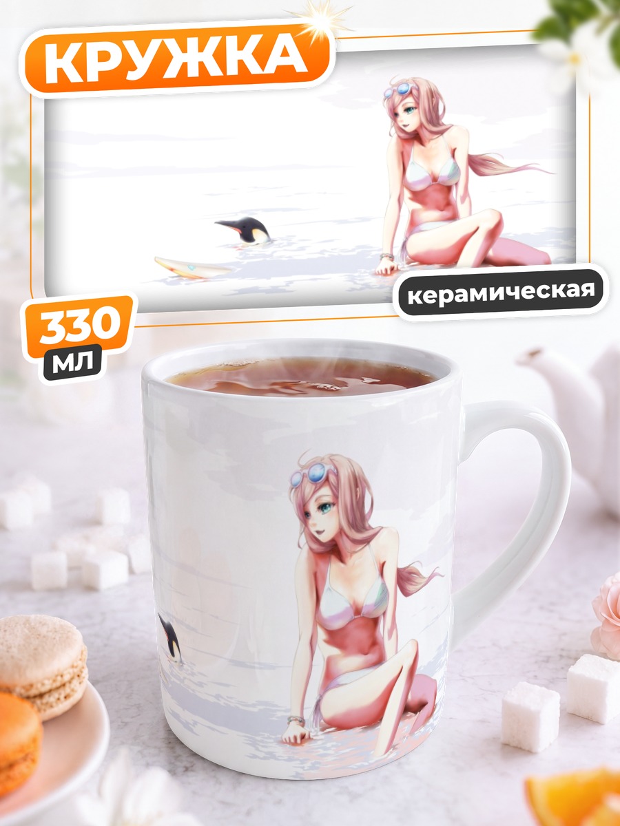 Кружка керамическая Девушка с пингвином