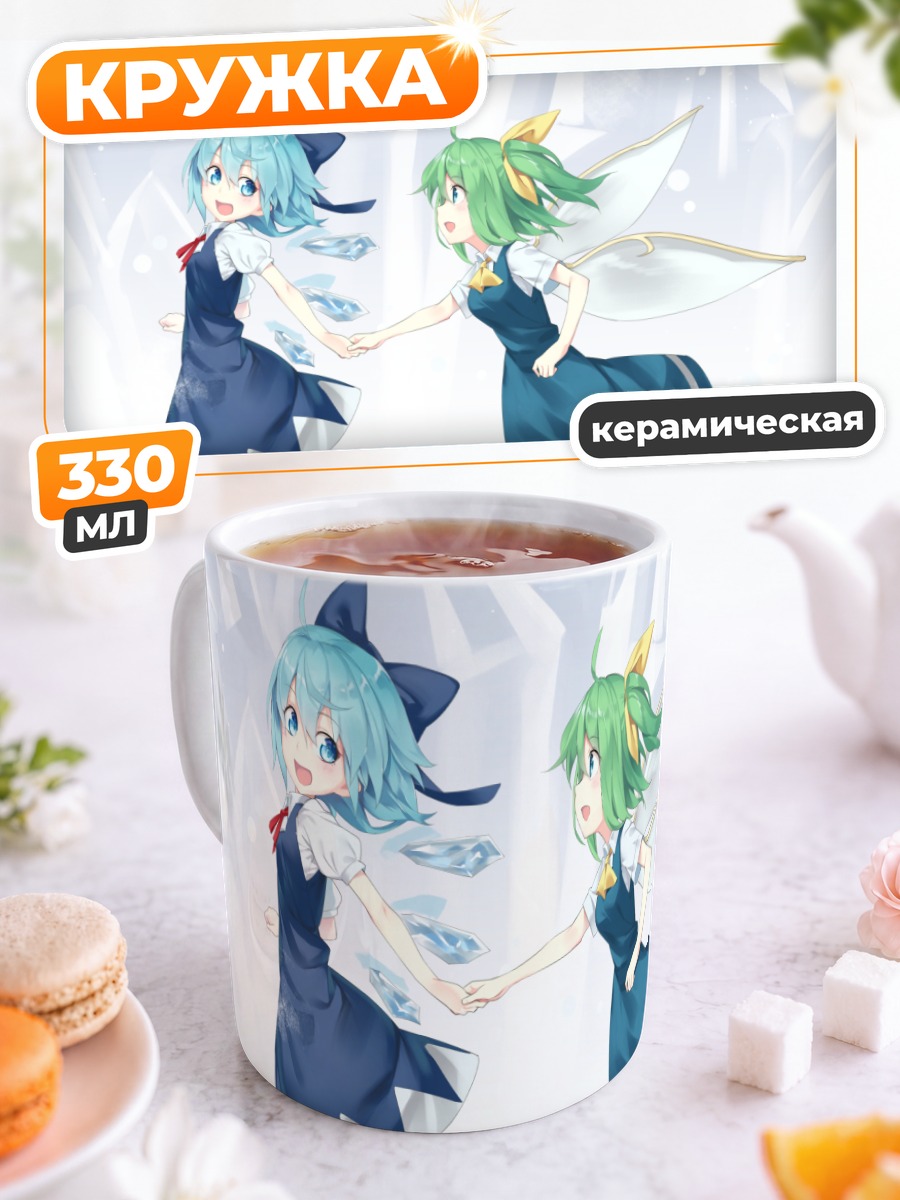 Кружка керамическая Сирно и Дайосей