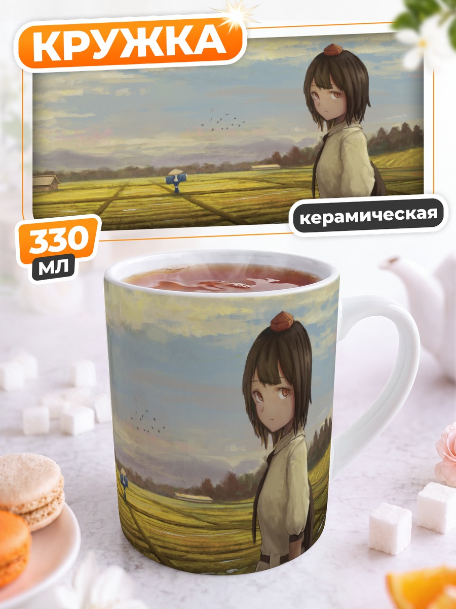 Кружка керамическая Ая Шамеймару в поле