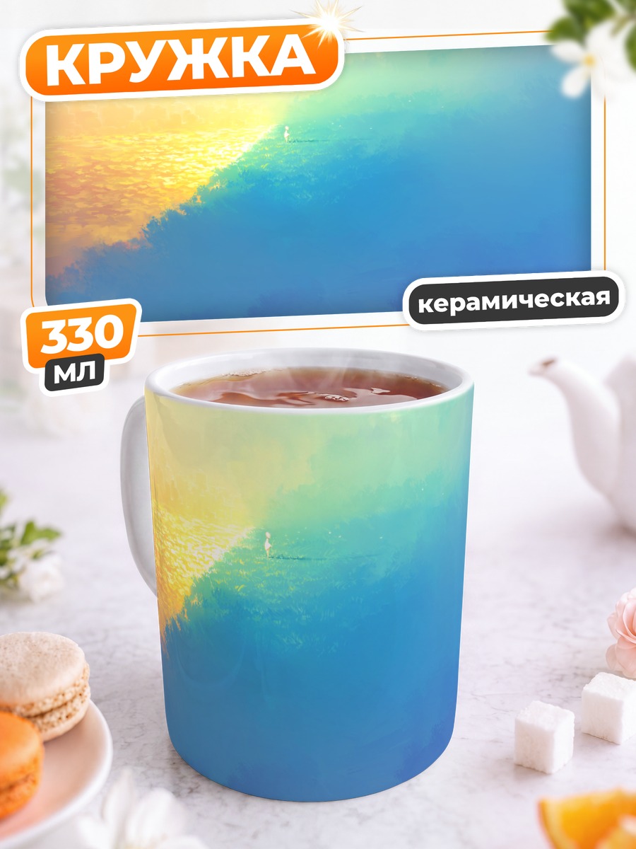 Кружка керамическая Город в лесу