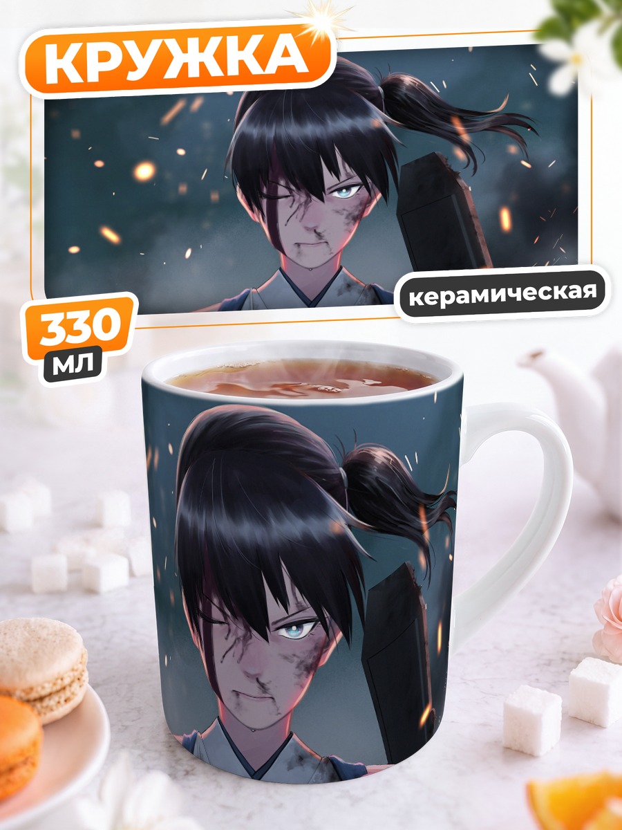 Кружка керамическая Кага в бою