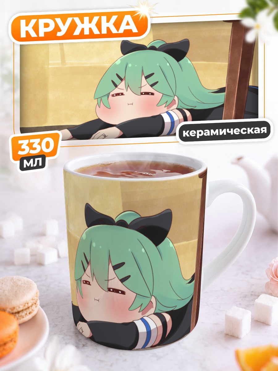 Кружка керамическая Ямаказе в отдыхе