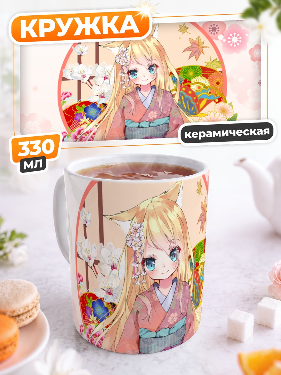 Кружка керамическая Кошкодевочка в кимоно