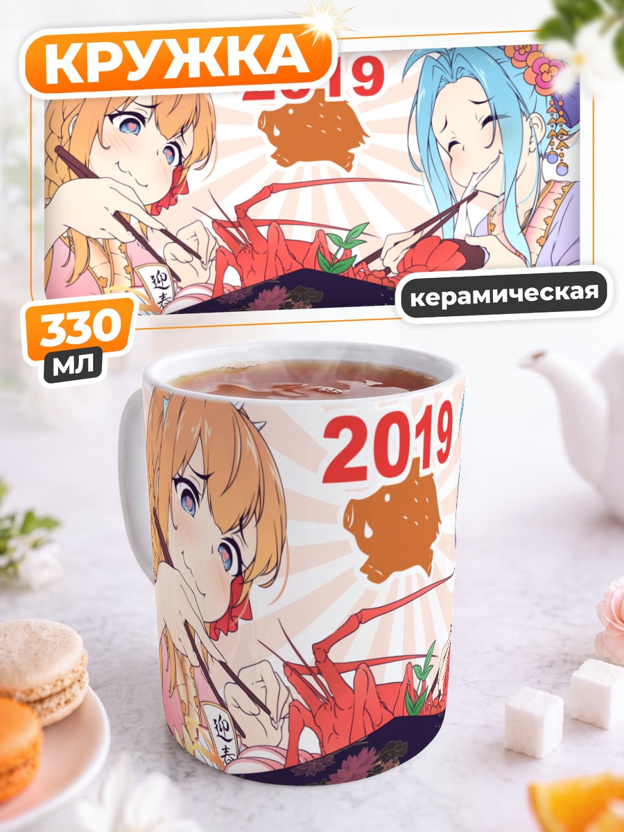 Кружка керамическая Лирия и Пекорин