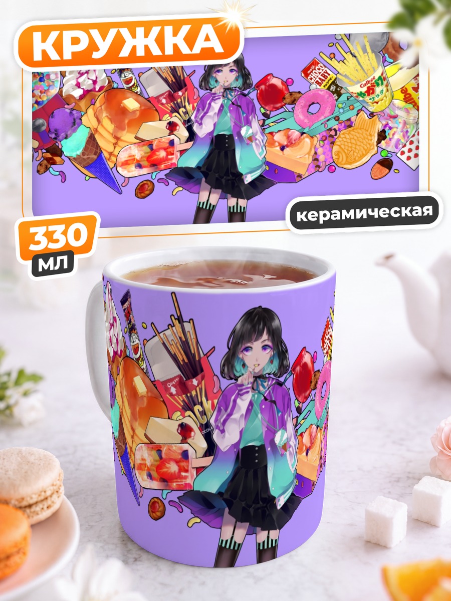 Кружка керамическая Сладкий пир